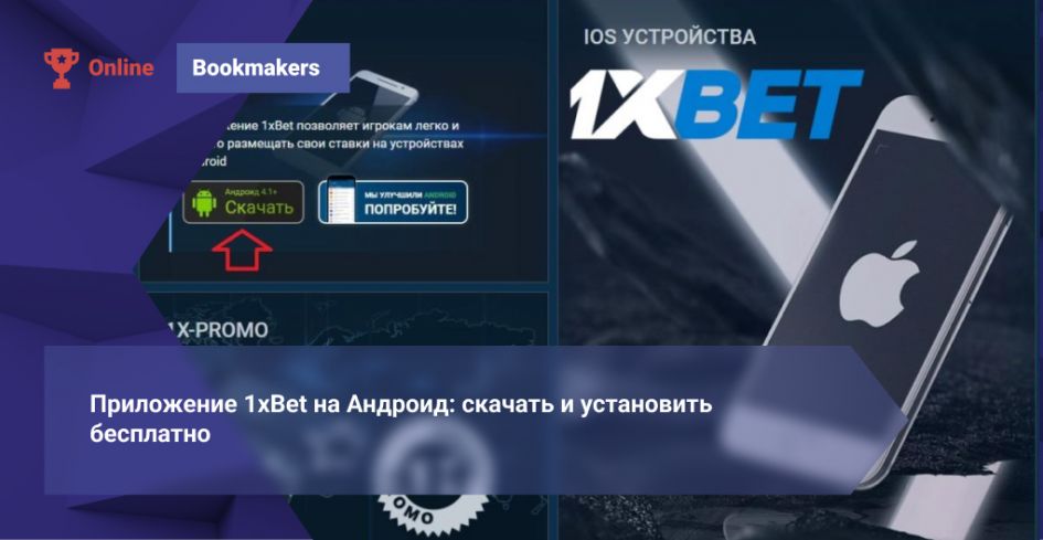 1xBet Malaysia Download APP Complete Guide to Install, Features and Safety